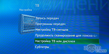При внешней простоте управления оболочка MS Media Center Edition позволяет достаточно сложное управление железом медиацентра
