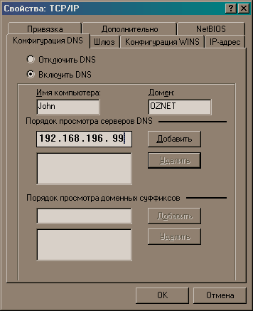  TCP/IP -  DNS