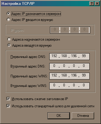    - TCP/IP